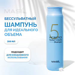 Шампунь для волос профессиональный для объема
