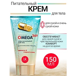 Крем питательный для тела OMEGA 369