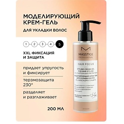 Крем-гель моделирующий для укладки волос HAIR FOCUS