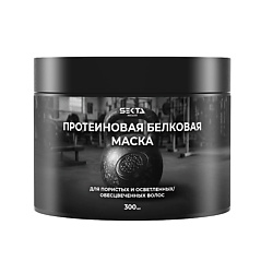 Протеиновая белковая маска для пористых и осветленных / обесцвеченных волос