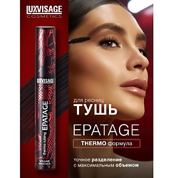 Тушь для ресниц объемная EPATAGE thermo tubing