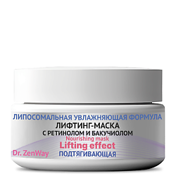 AGE-PRO-LIFT Липосомальная увлажняющая маска для лица с лифтинг-эффектом от морщин