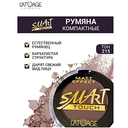 Румяна компактные SMART TOUCH