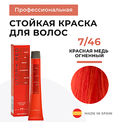 Стойкая краска для волос профессиональная Utopik Altamente, крем-краска с уходом красная