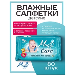 Влажные салфетки гипоаллергенные для детей 0+