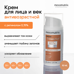 Уход за кожей MESOMATRIX