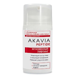 PEPTIDE Обновляющая маска-плёнка для лица Мгновенный лифтинг
