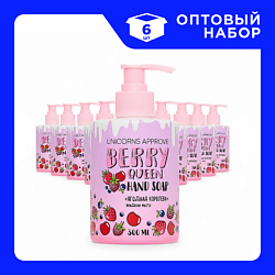 Набор Жидкого мыла "Ягодная королева"