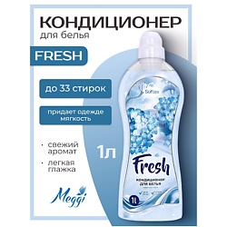 Кондиционер для белья Softex "Fresh"