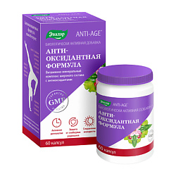 Антиоксидантная формула
