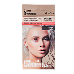 Краска для бровей в капсулах Eyebrow Tint