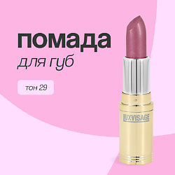 Помада для губ