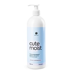 Ультраувлажняющий шампунь CUTE MOIST