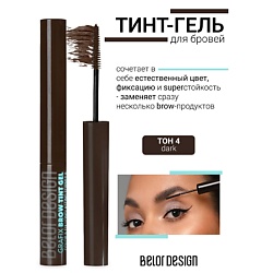 Тинт-гель для бровей Grafix