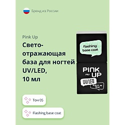 Светоотражающая база для ногтей UV/LED PRO flashing base coat