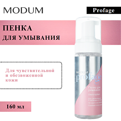 Пенка для умывания Profage