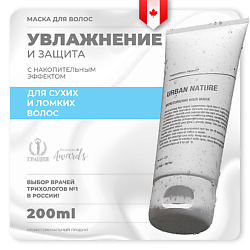 MOISTURIZING Маска увлажняющая для волос