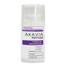 PEPTIDE Обновляющая маска-плёнка для лица Глубокое увлажнение