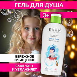 Гель для душа для девочек Нежные объятия LITTLE LADY