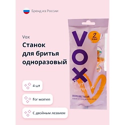Станок для бритья одноразовый FOR WOMEN 2 лезвия