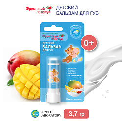 Детский бальзам для губ Манго с молоком