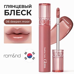 Блеск для губ глянцевый