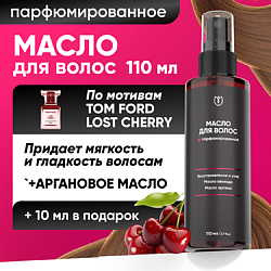 Масло для волос несмываемое