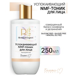 Тоник-NMF для лица Успокаивающий Retinol Expert