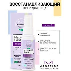 Крем для лица ночной Восстанавливающий NATURAL&EASE