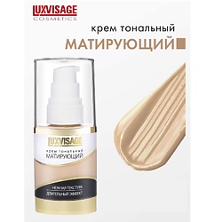 Крем тональный Матирующий