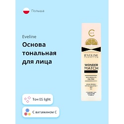 Основа тональная для лица WONDER MATCH LUMI