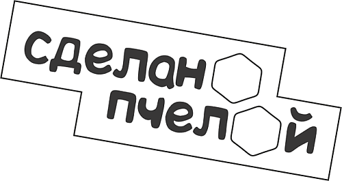 СДЕЛАНОПЧЕЛОЙ