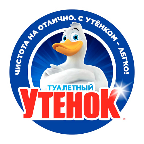 ТУАЛЕТНЫЙ УТЕНОК