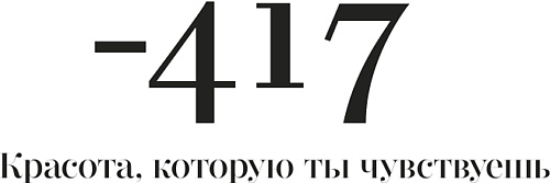 MINUS 417