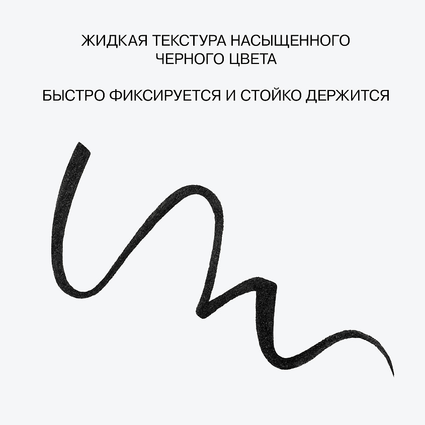Influence Beauty Подводка для глаз с ультратонкой кистью Cyberwing – фото 5