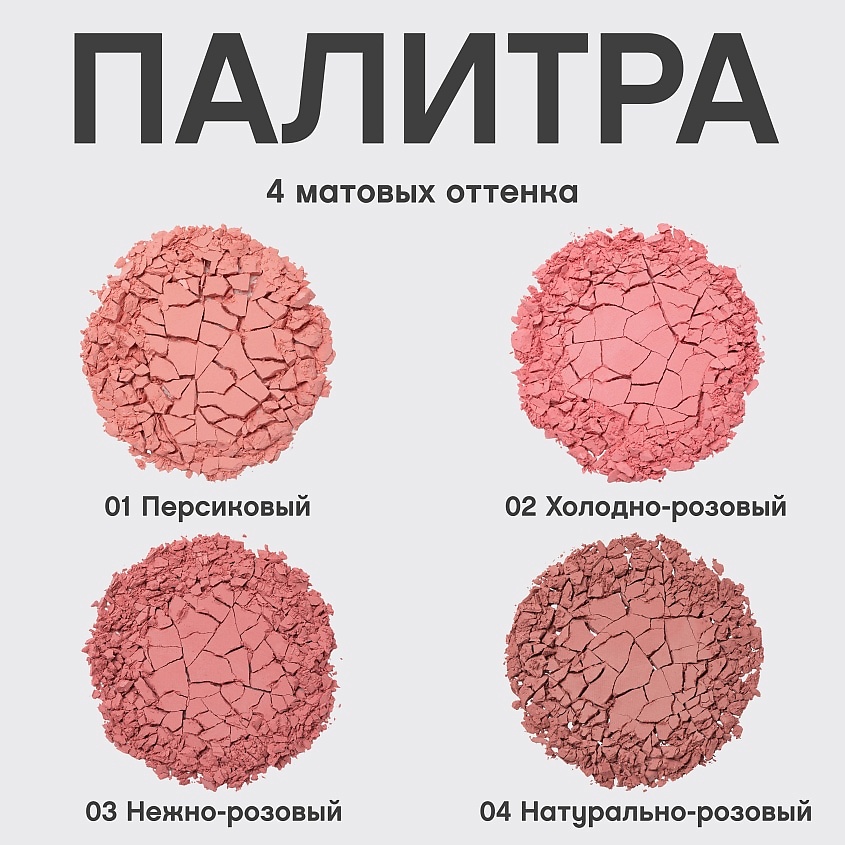 VIVIENNE SABO Матовые румяна для лица Macaron – фото 13
