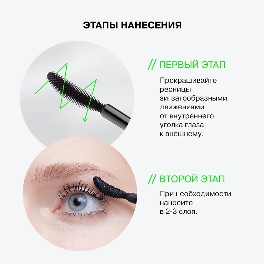 INFLUENCE BEAUTY Тушь для ресниц NEW ERA эффект ухоженных объемных ресниц – фото 7
