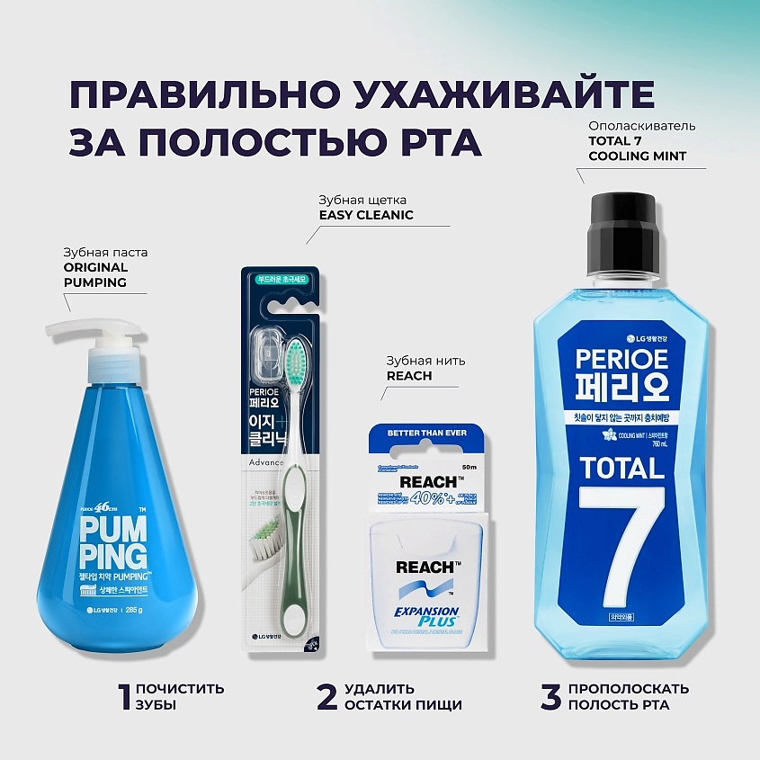 PERIOE Зубная щетка "Легкая чистка" Easy Cleanic AD – фото 7