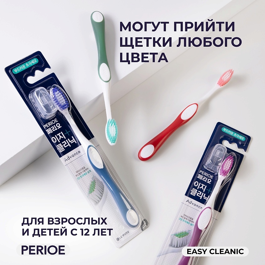 PERIOE Зубная щетка "Легкая чистка" Easy Cleanic AD – фото 3