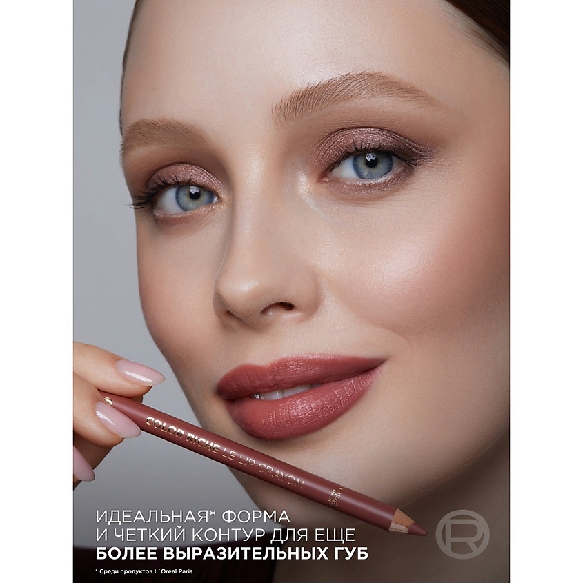 L'ORÉAL PARIS Лайнер для губ Color Riche Le Lip Liner – фото 4