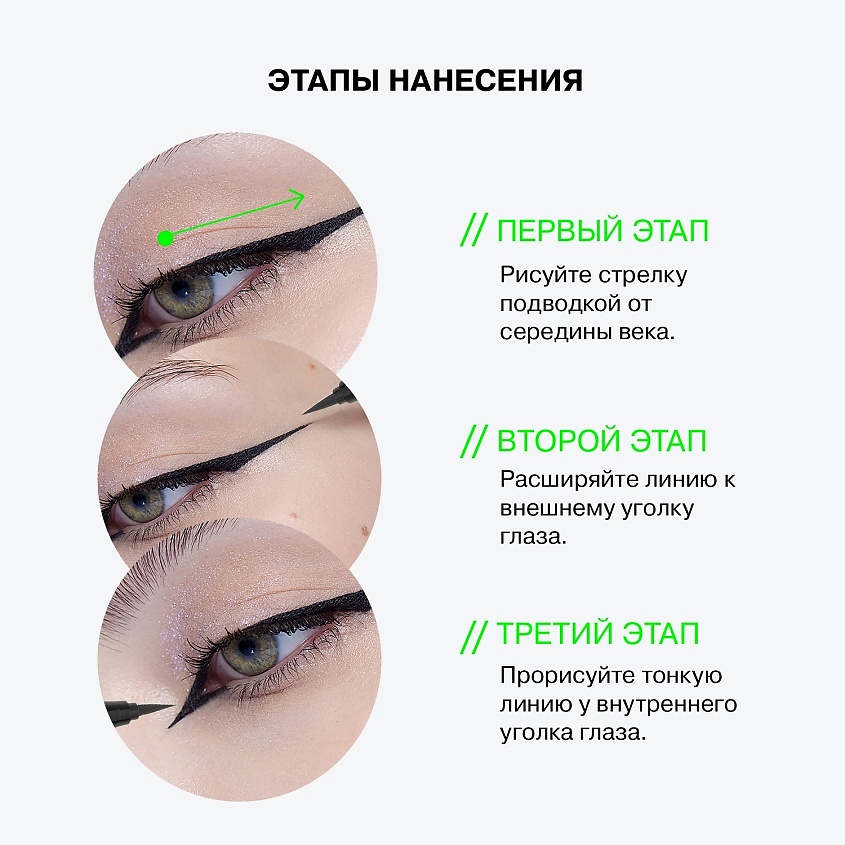 Influence Beauty Подводка для глаз с ультратонкой кистью Cyberwing – фото 7