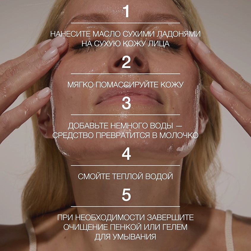 VIVIENNE SABO Гидрофильное масло для снятия макияжа Formule Anti-age Makeup Cleansing Oil – фото 9