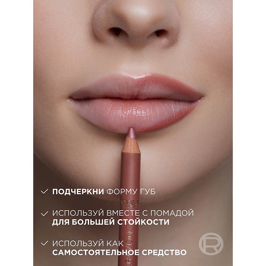 L'ORÉAL PARIS Лайнер для губ Color Riche Le Lip Liner – фото 3