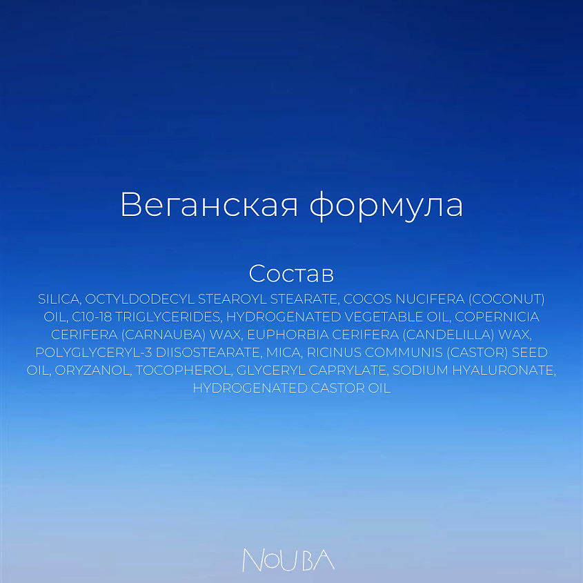 NOUBA Карандаш-филлер для губ Fill The Lips – фото 8