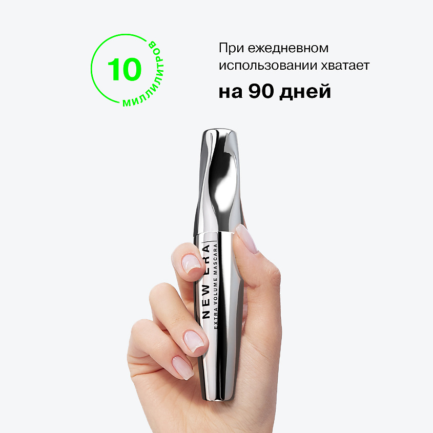 INFLUENCE BEAUTY Тушь для ресниц NEW ERA эффект ухоженных объемных ресниц – фото 8
