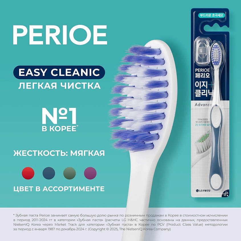 PERIOE Зубная щетка "Легкая чистка" Easy Cleanic AD – фото 2