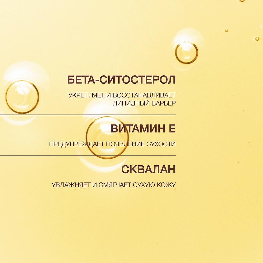 VIVIENNE SABO Гидрофильное масло для снятия макияжа Formule Anti-age Makeup Cleansing Oil – фото 7