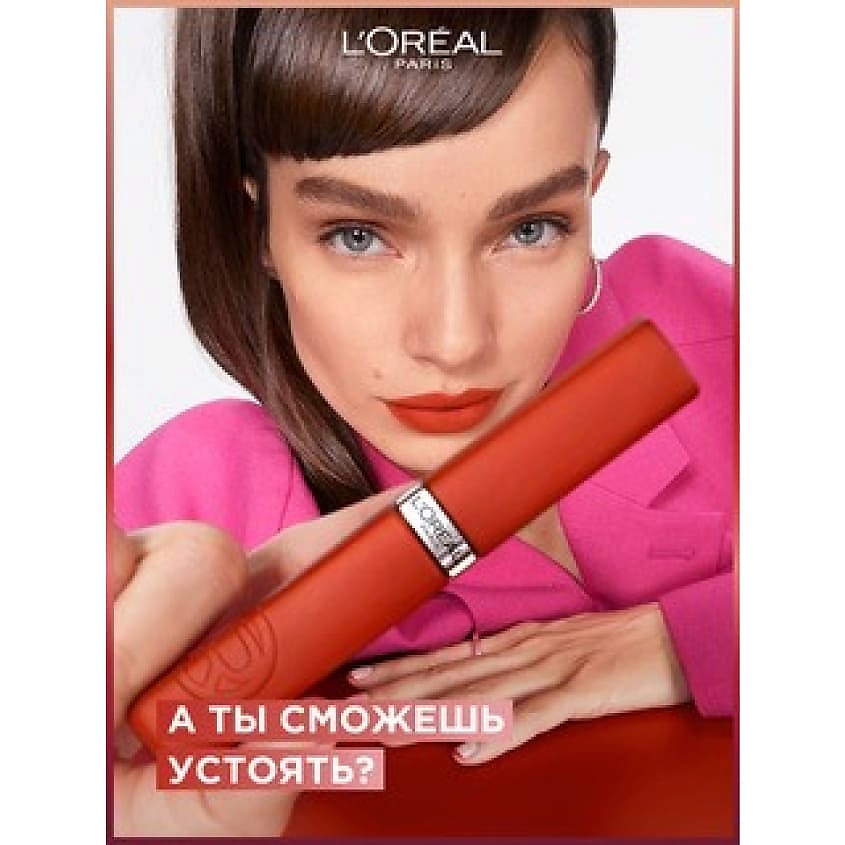 L'ORÉAL PARIS Жидкая матовая помада Infaillible – фото 7