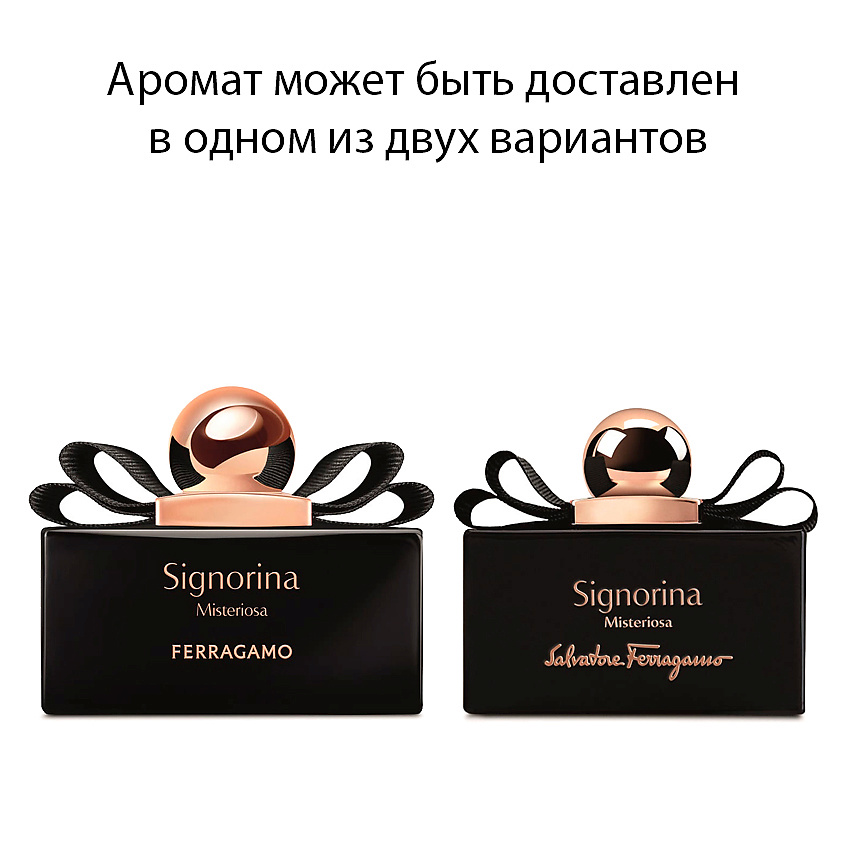 SALVATORE FERRAGAMO Signorina Misteriosa, Парфюмерная вода, спрей