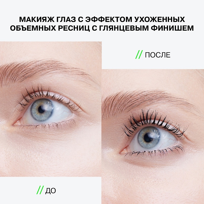 INFLUENCE BEAUTY Тушь для ресниц NEW ERA эффект ухоженных объемных ресниц – фото 6